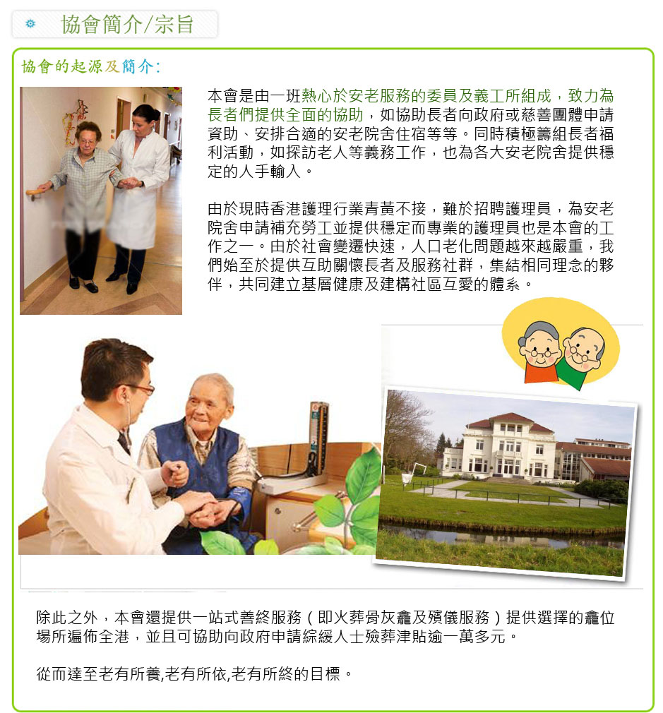 协会简介.jpg